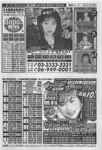 COMIC YOUNG HIP 1998-06 hentai