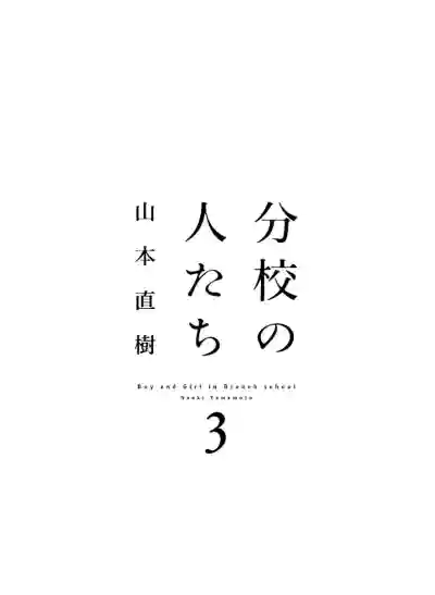 Bunkou no Hito-tachi Vol. 3 Chapter 29 hentai