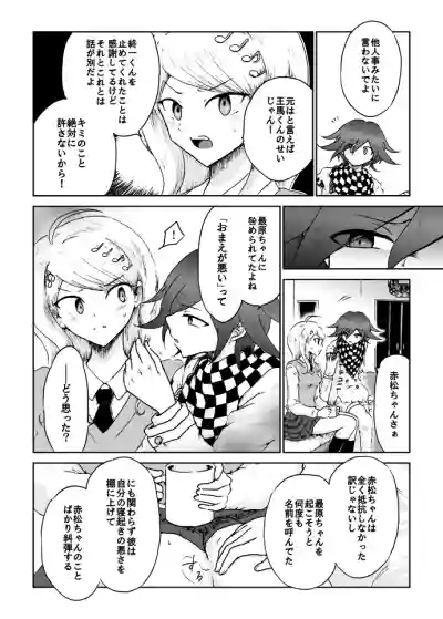 Sai Aka: Ouaka = 2: 8 No Benizake Jiku Gesuero Ryoujoku NTR Manga hentai