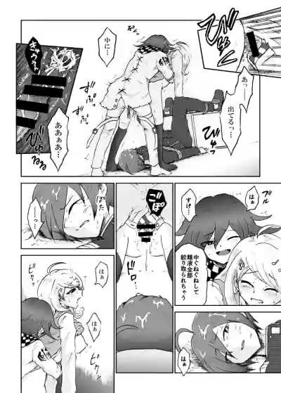Sai Aka: Ouaka = 2: 8 No Benizake Jiku Gesuero Ryoujoku NTR Manga hentai