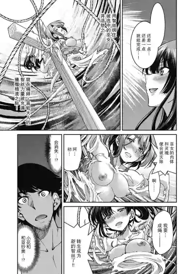 Genjitsu Sekai Cheat Nawashi Ch. 6 hentai