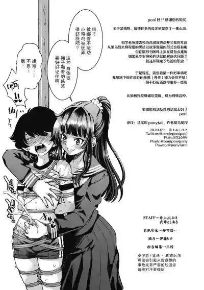 Genjitsu Sekai Cheat Nawashi Ch. 6 hentai