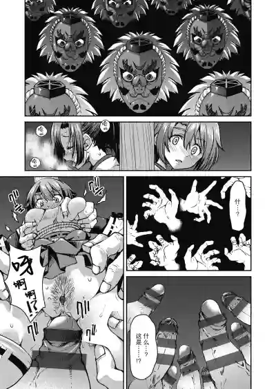 Genjitsu Sekai Cheat Nawashi Ch. 6 hentai