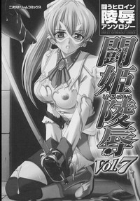 Tatakau Heroine Ryoujoku Anthology Toukiryoujoku 7 hentai