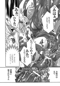 Tatakau Heroine Ryoujoku Anthology Toukiryoujoku 8 hentai