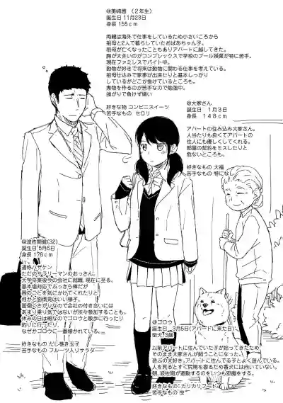1LDK+JK Ikinari Doukyo? Micchaku!? Hatsu Ecchi!!? Vol.1 hentai
