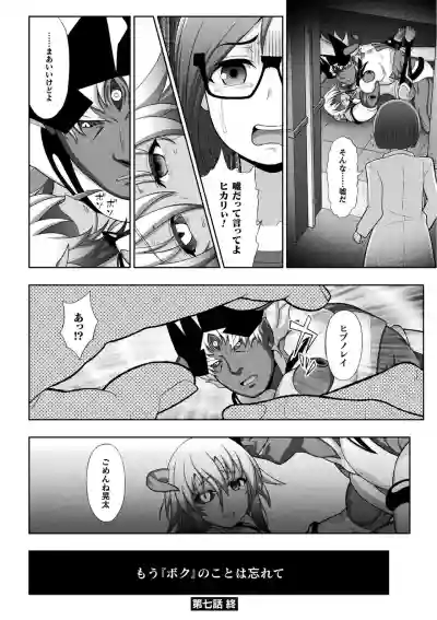 Kukkoro Heroines Vol. 12 hentai