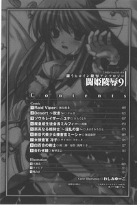 Tatakau Heroine Ryoujoku Anthology Toukiryoujoku 9 hentai