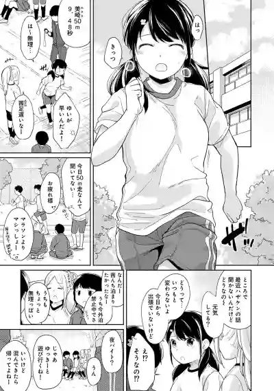 1LDK+JK Ikinari Doukyo? Micchaku!? Hatsu Ecchi!!? Vol.2 hentai