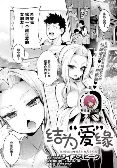 Musunde "Ai" En hentai