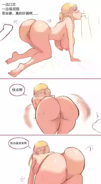 SAO里发生的一个sex bug hentai