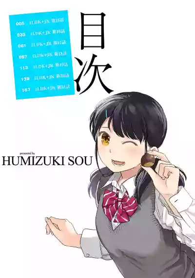 1LDK+JK Ikinari Doukyo? Micchaku!? Hatsu Ecchi!!? Vol.3 hentai