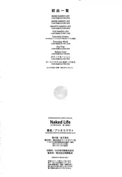 Naked Life | 赤裸裸的偷拍直播 hentai