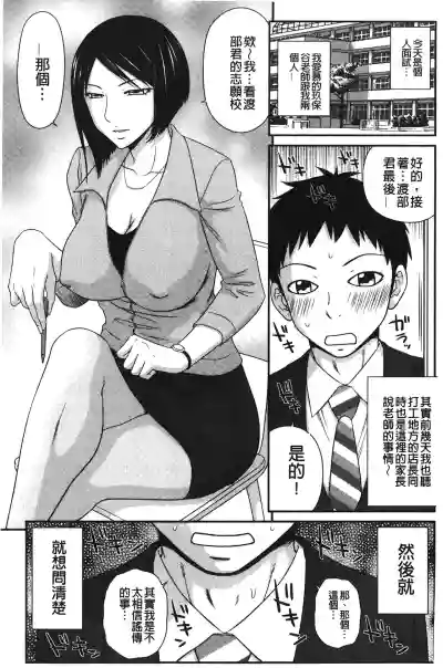 Okusama WaremeLAND | 人妻的蜜裂濕樂園 hentai