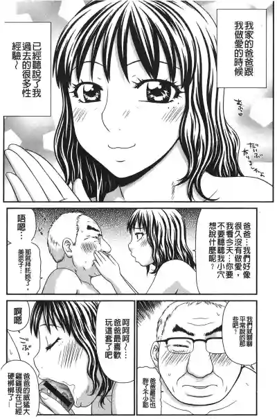 Okusama WaremeLAND | 人妻的蜜裂濕樂園 hentai