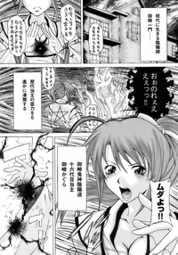 Tatakau Heroine Ryoujoku Anthology Toukiryoujoku 10 hentai