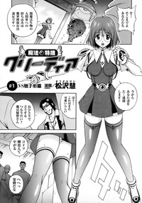 Tatakau Heroine Ryoujoku Anthology Toukiryoujoku 10 hentai