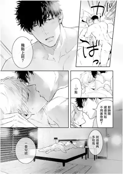 Love Qualia | 爱情感质 01-05+后记1 hentai