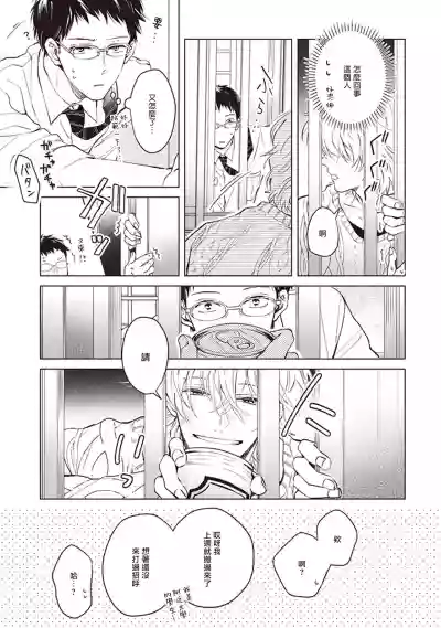 Tonari no Otoko | 隔壁的他 Ch. 1-2 hentai