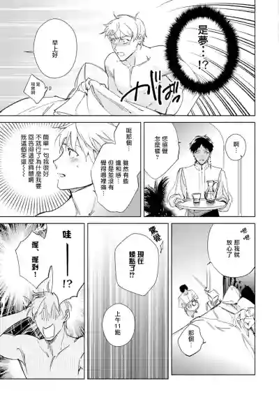 Amber Vanilla no Hanayome | 琥珀香草的新娘 Ch. 1-4 hentai