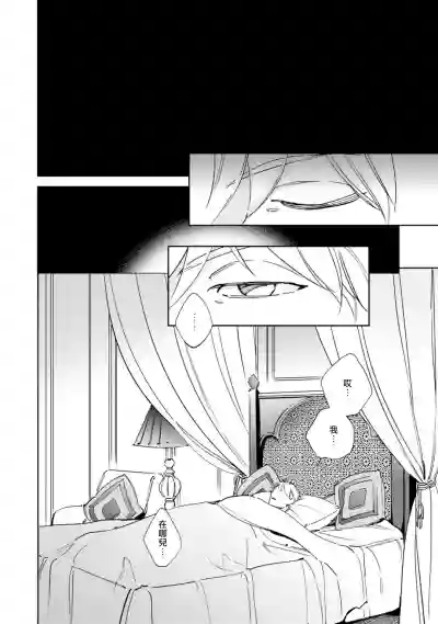 Amber Vanilla no Hanayome | 琥珀香草的新娘 Ch. 1-4 hentai