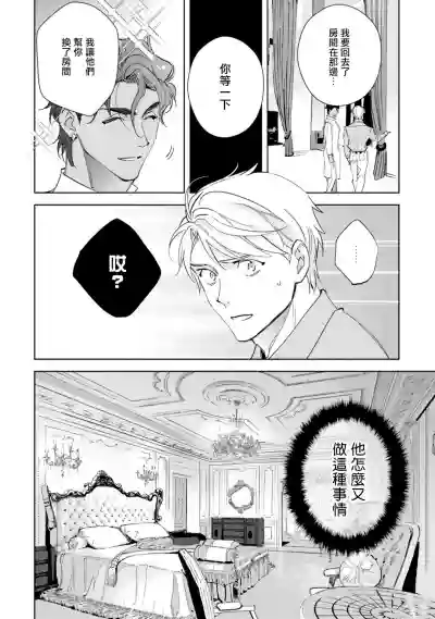 Amber Vanilla no Hanayome | 琥珀香草的新娘 Ch. 1-4 hentai