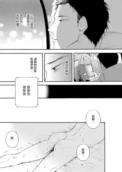 Onee Josou Seme BL | 姐姐·女装攻 BL hentai