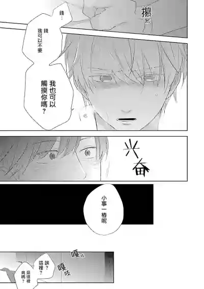 Onee Josou Seme BL | 姐姐·女装攻 BL hentai