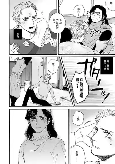 Onee Josou Seme BL | 姐姐·女装攻 BL hentai