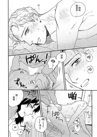 Onee Josou Seme BL | 姐姐·女装攻 BL hentai