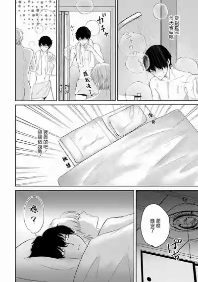 Itoshi no XL Size | 心爱的巨无霸 Ch. 1-5 hentai