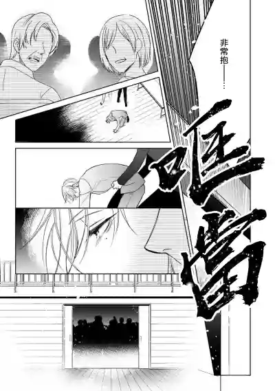 Ochikobore Alpha to Elite Omega | 问题α与精英Ω Ch. 1-6 完结 hentai