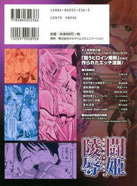 Tatakau Heroine Ryoujoku Anthology Toukiryoujoku 11 hentai