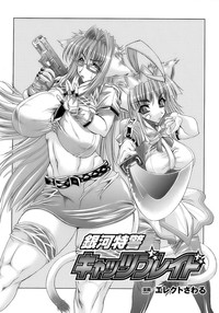 Tatakau Heroine Ryoujoku Anthology Toukiryoujoku 11 hentai