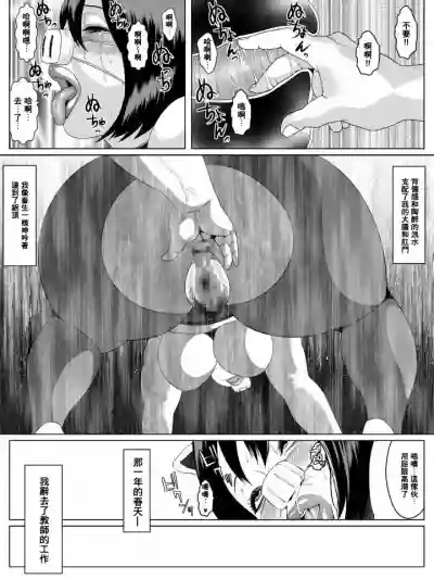 Ko Monkey Ayaka Ch. 6 hentai