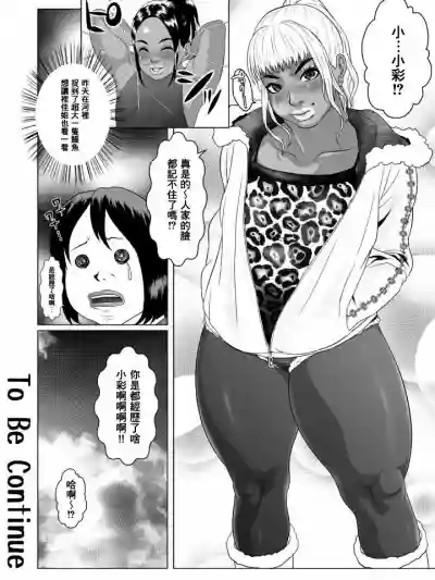 Ko Monkey Ayaka Ch. 6 hentai