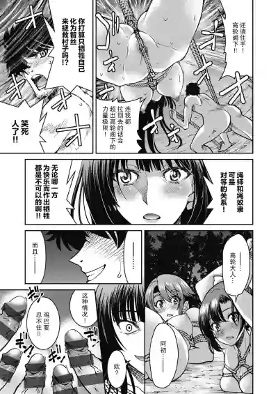 Genjitsu Sekai Cheat Nawashi Ch. 6 hentai