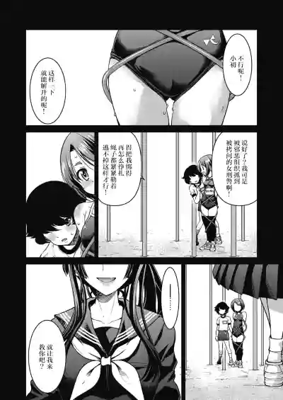 Genjitsu Sekai Cheat Nawashi Ch. 6 hentai