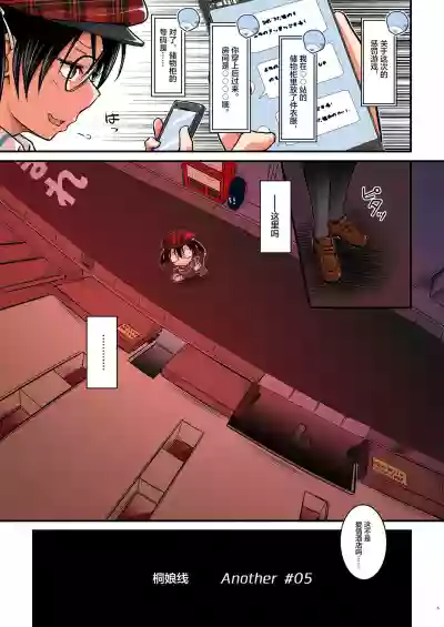 Kiriko Route Another A Part Set hentai