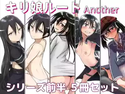 Kiriko Route Another A Part Set hentai