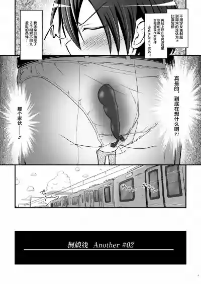 Kiriko Route Another A Part Set hentai