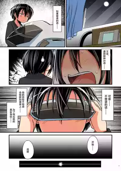 Kiriko Route Another A Part Set hentai