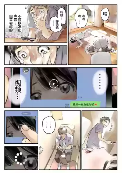 Kanojo no SmaPho o Nozoita dake nano ni hentai