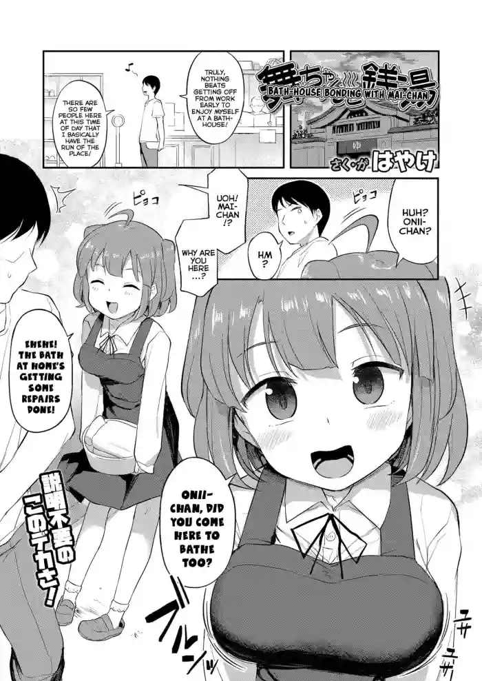 MaiHouse Bonding With Mai-chan hentai