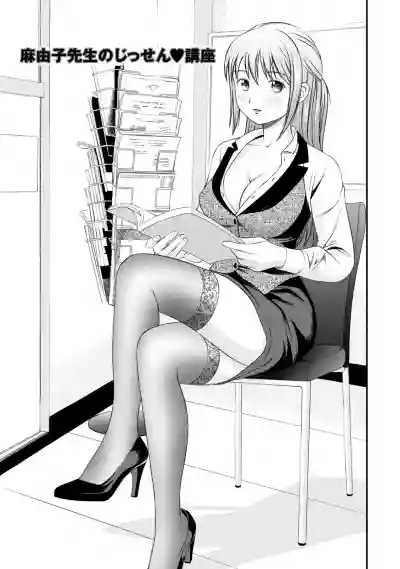 Mayuko Sensei no Jissen Kouza hentai