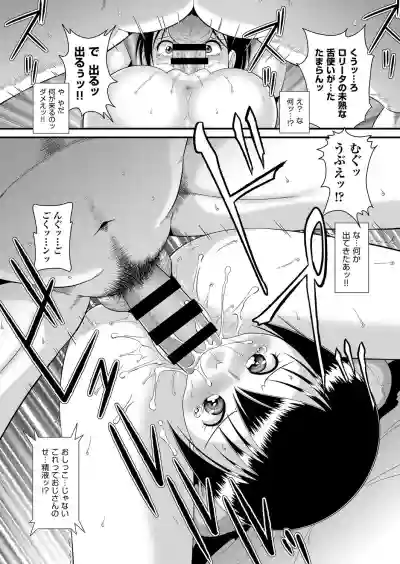 COMIC AUN Kai Vol.13 hentai