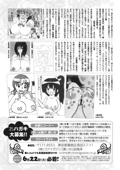 COMIC HOTMiLK Koime Vol. 28 hentai
