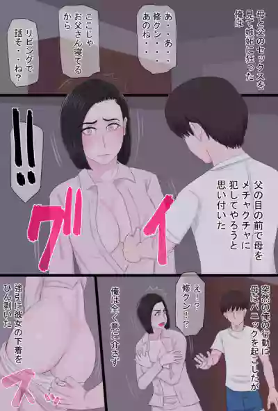 Seijun de Yasashii Okaa-san wa Suki desu ka 3? hentai