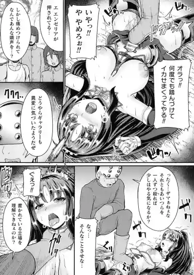 2D Comic Magazine Futanari Biryona Zako Mesu Bokki o Hakai Ryoujoku hentai