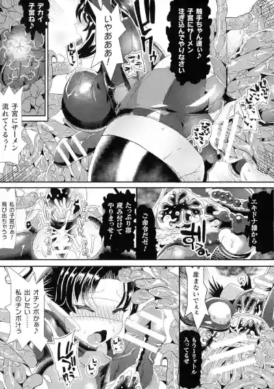 2D Comic Magazine Futanari Biryona Zako Mesu Bokki o Hakai Ryoujoku hentai